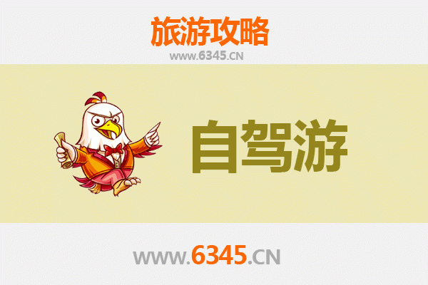 佳木斯抚远家庭自驾游攻略：探秘东极风情，乐享亲子时光