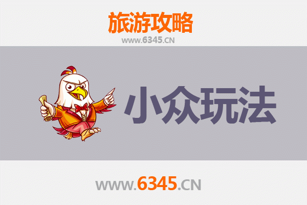 抚远秘境探索：小众玩法解锁东极之旅