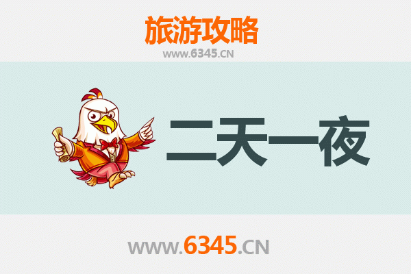 国庆佳木斯抚远周边两天游攻略：探秘东极，品味界江风情
