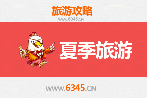 佳木斯抚远夏季旅游攻略：探秘东方第一城的自然与人文之美