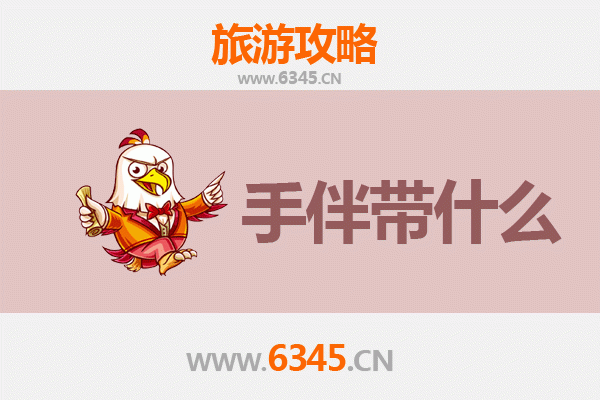 从佳木斯抚远到湄洲岛：跨越南北的朝圣与海岛之旅全攻略